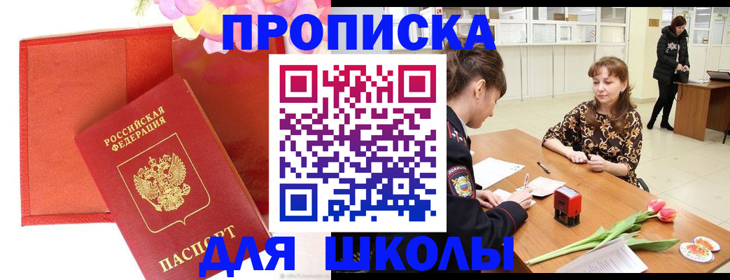 временная регистрация гарантия в Кубинке