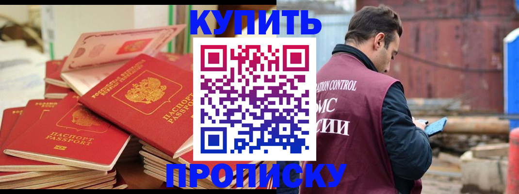 пропишу в квартире в Кубинке