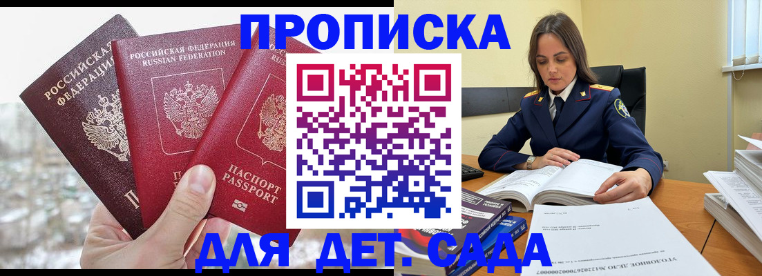 временная регистрация 2025 в Кубинке